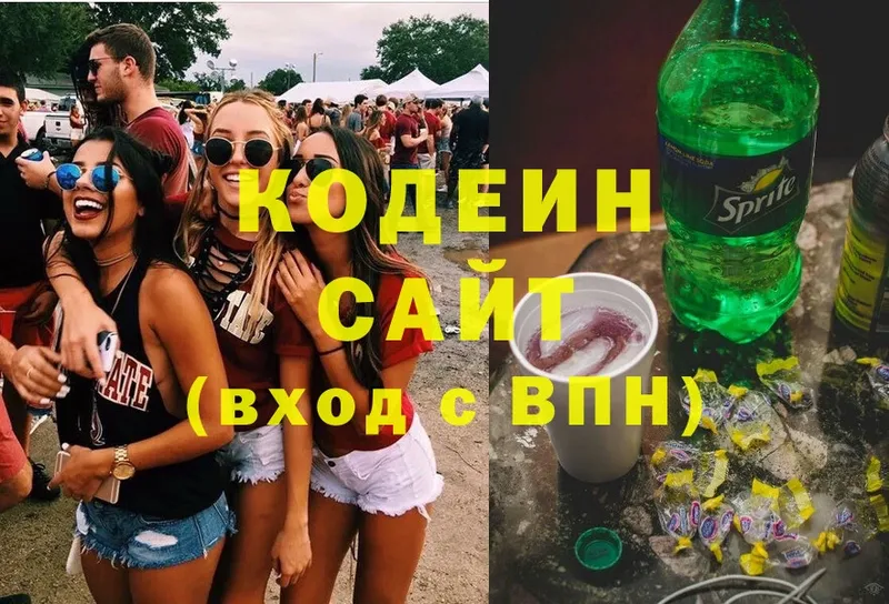 Кодеин Purple Drank  Кондопога 