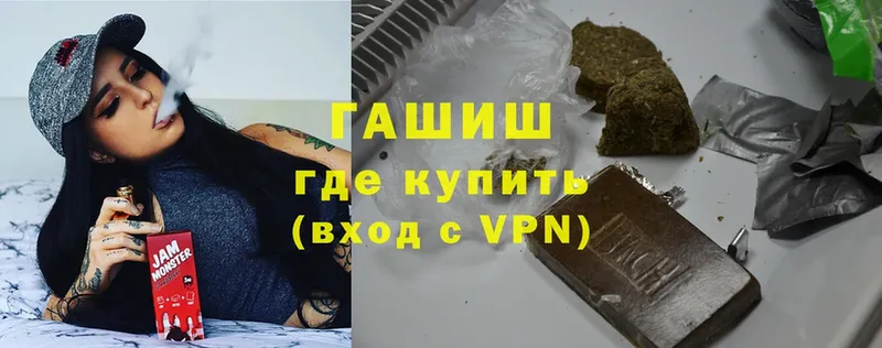 ГАШ hashish  где продают наркотики  ссылка на мегу как войти  Кондопога 