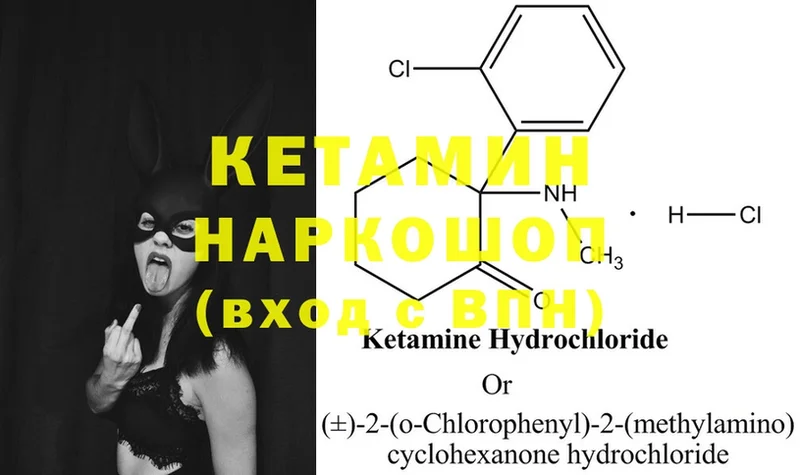 Кетамин ketamine  Кондопога 