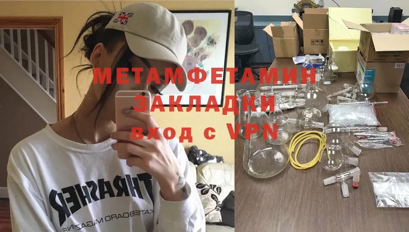 Метамфетамин Methamphetamine  Кондопога 